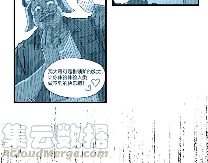 The Sacred Ruins Ch.79 p136