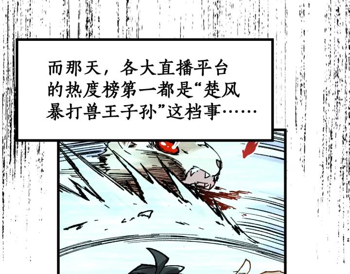 The Sacred Ruins Ch.79 p137