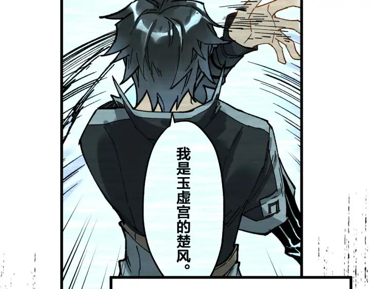 The Sacred Ruins Ch.79 p138