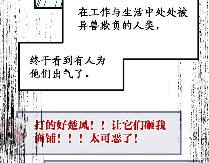 The Sacred Ruins Ch.79 p139