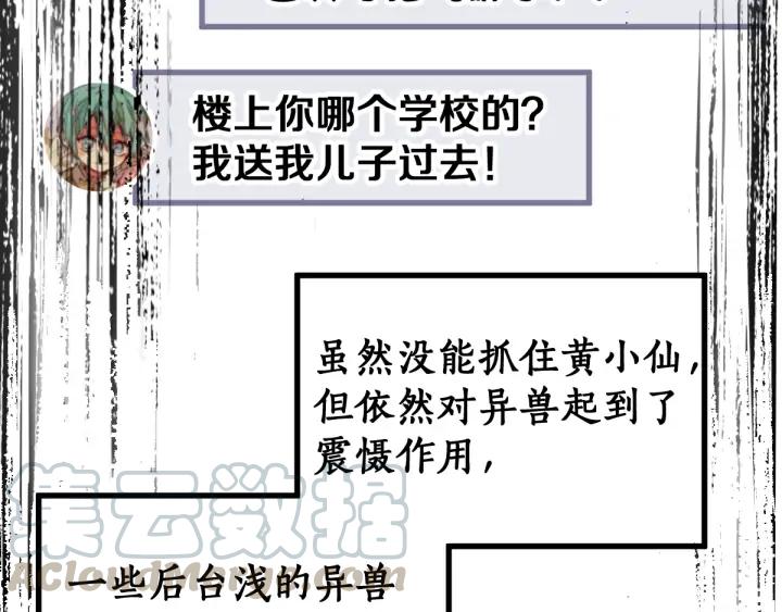 The Sacred Ruins Ch.79 p141