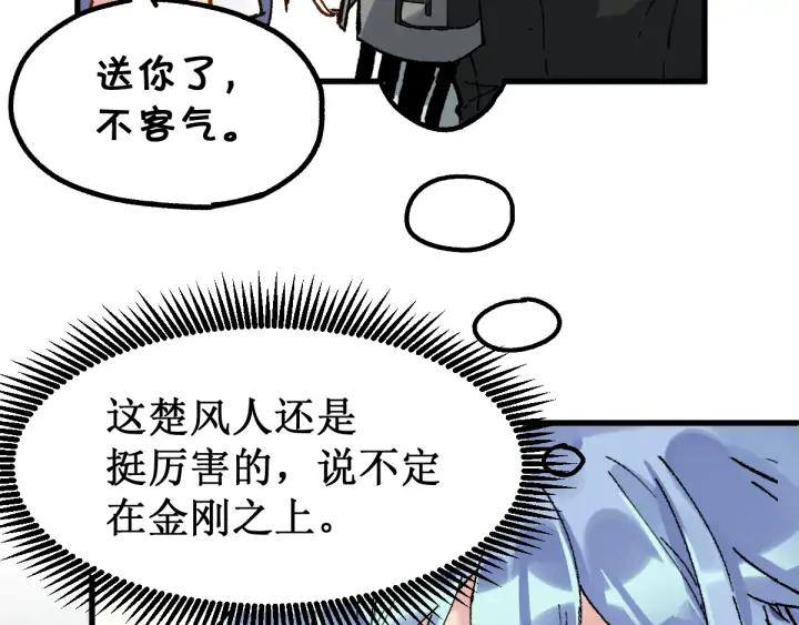The Sacred Ruins Ch.79 p144