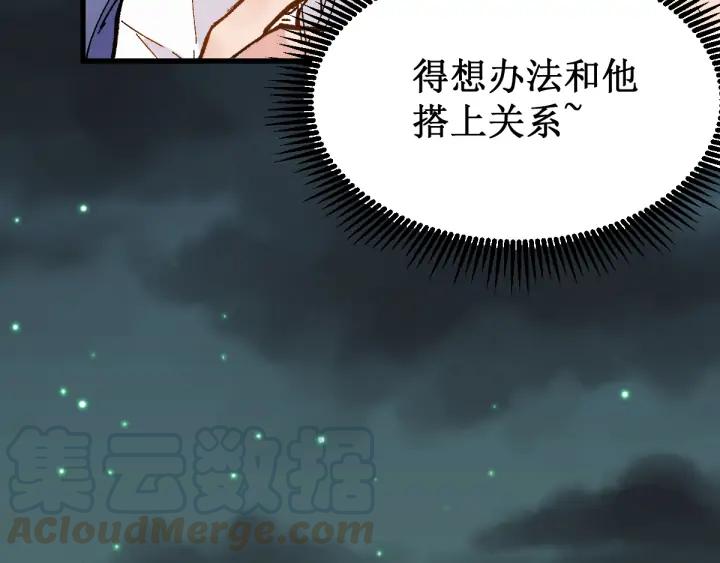 The Sacred Ruins Ch.79 p146