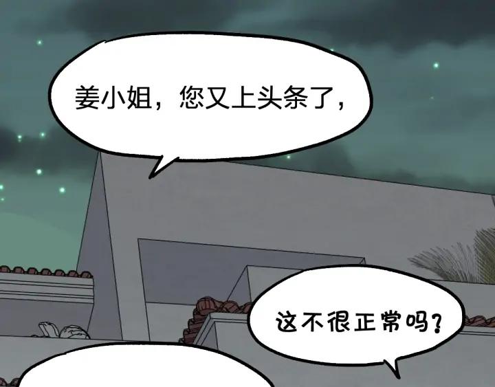 The Sacred Ruins Ch.79 p147