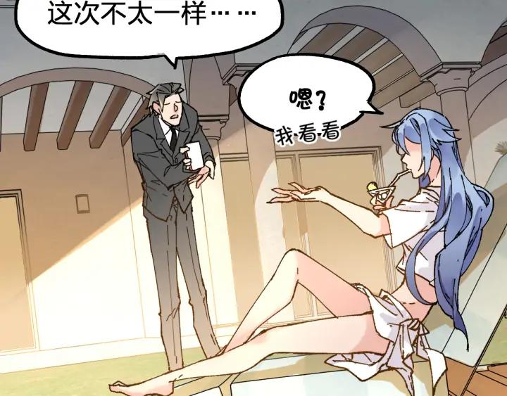 The Sacred Ruins Ch.79 p148