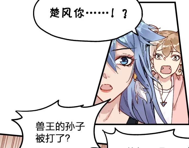 The Sacred Ruins Ch.79 p15