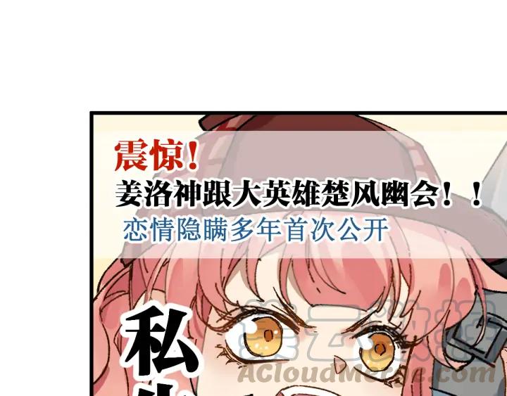 The Sacred Ruins Ch.79 p151