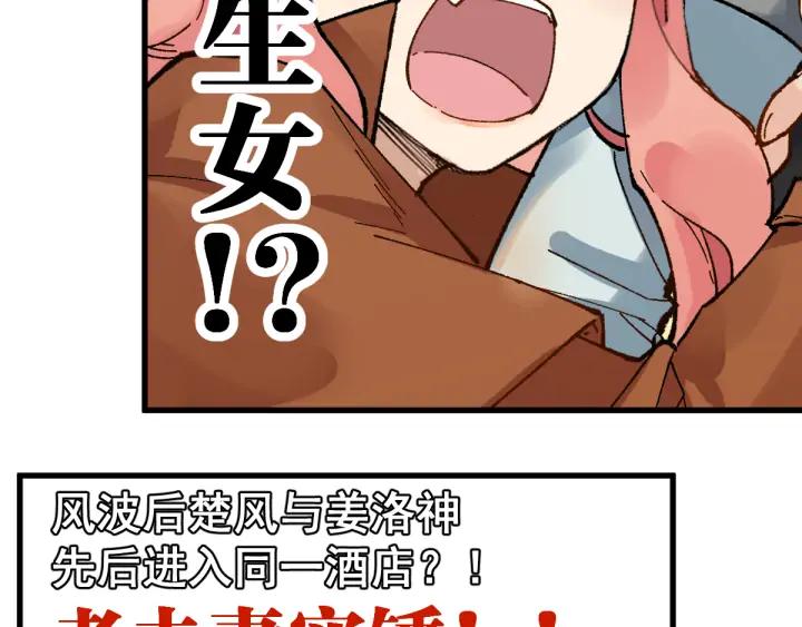 The Sacred Ruins Ch.79 p152