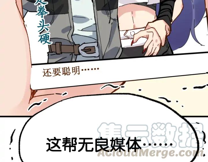 The Sacred Ruins Ch.79 p156
