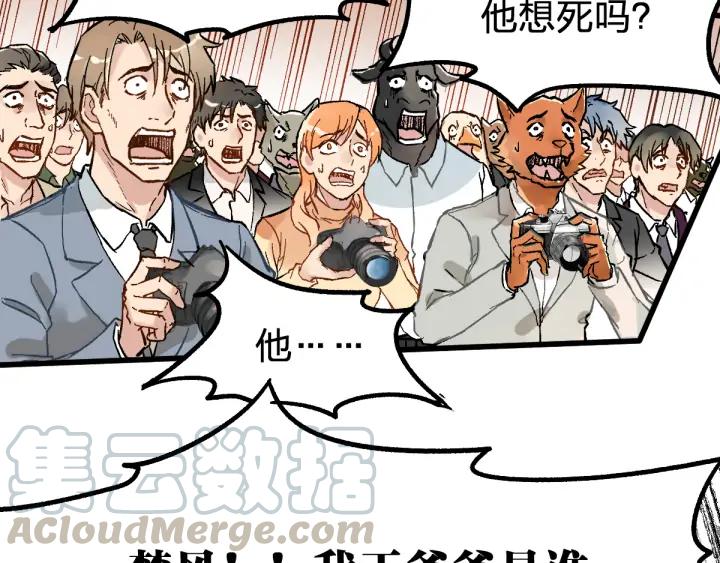 The Sacred Ruins Ch.79 p16