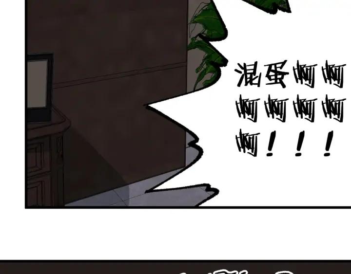 The Sacred Ruins Ch.79 p160