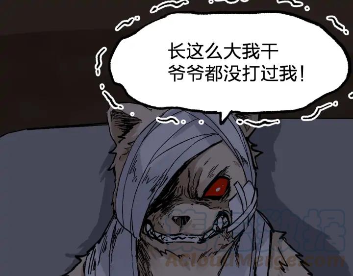 The Sacred Ruins Ch.79 p161