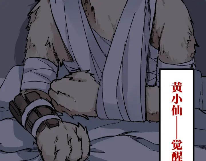 The Sacred Ruins Ch.79 p162