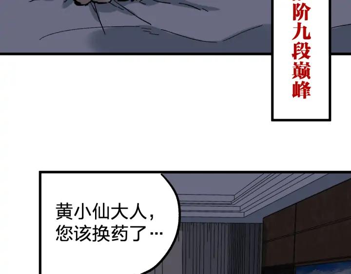 The Sacred Ruins Ch.79 p163