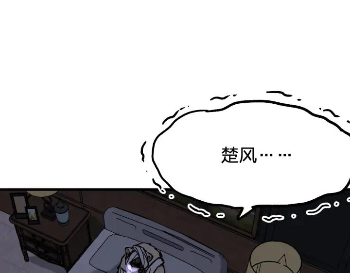 The Sacred Ruins Ch.79 p168