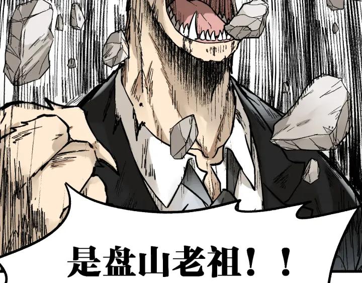The Sacred Ruins Ch.79 p18