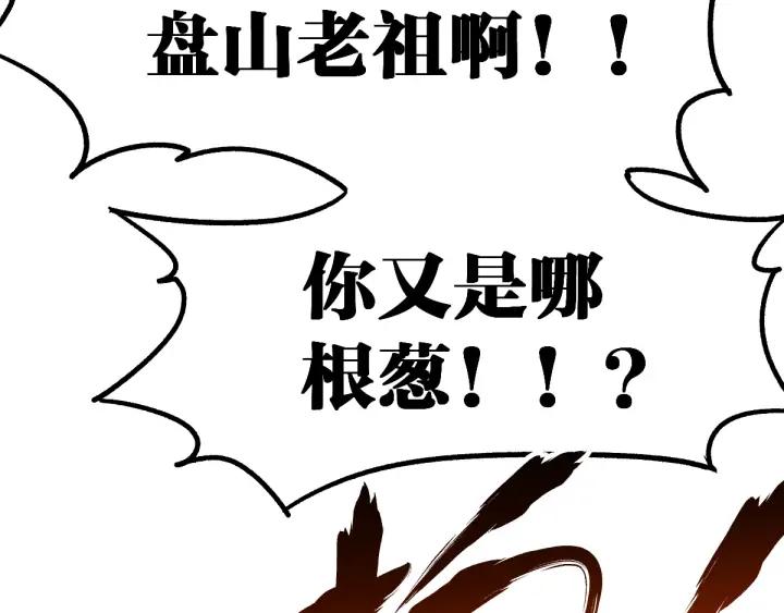 The Sacred Ruins Ch.79 p19
