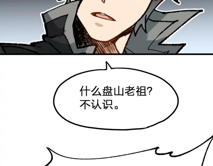 The Sacred Ruins Ch.79 p22