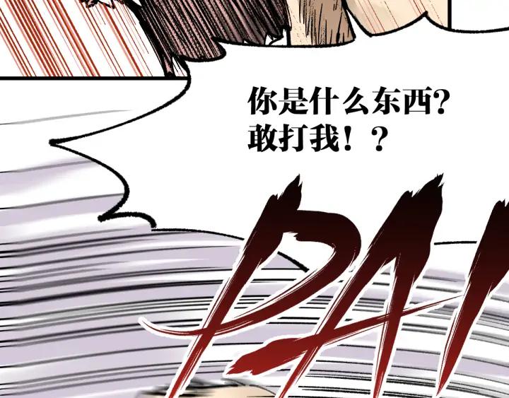 The Sacred Ruins Ch.79 p24