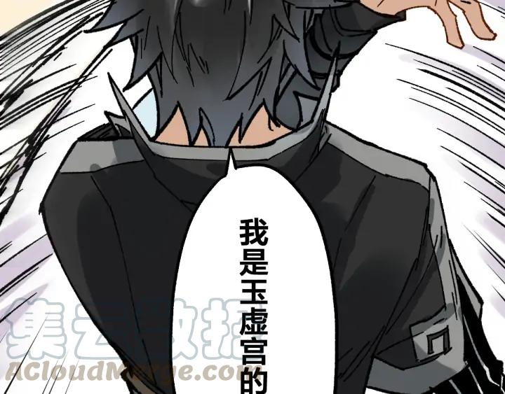 The Sacred Ruins Ch.79 p26