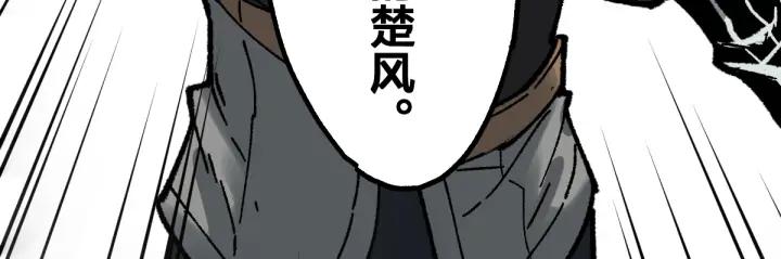 The Sacred Ruins Ch.79 p27