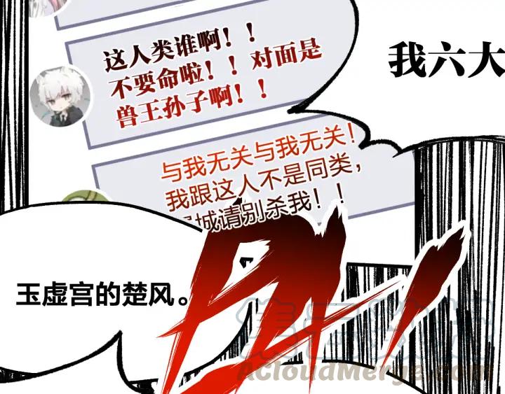 The Sacred Ruins Ch.79 p31
