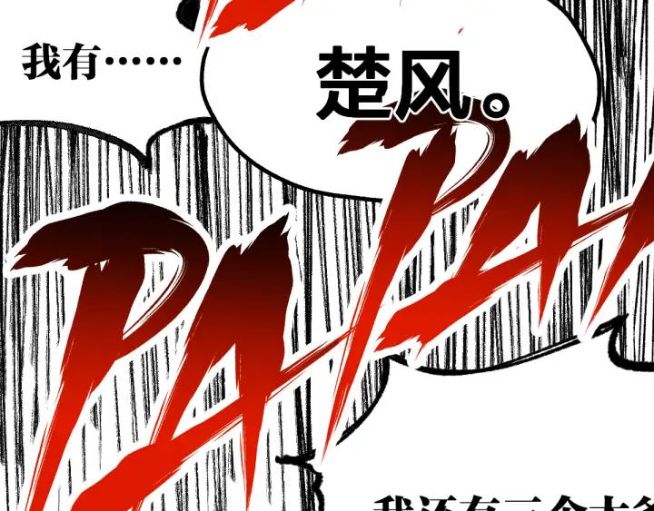 The Sacred Ruins Ch.79 p32