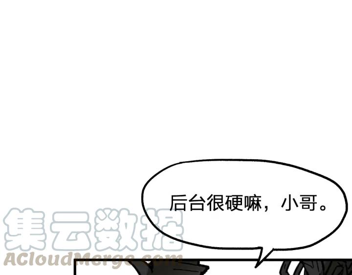 The Sacred Ruins Ch.79 p41