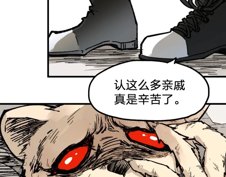 The Sacred Ruins Ch.79 p42