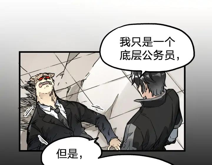 The Sacred Ruins Ch.79 p44