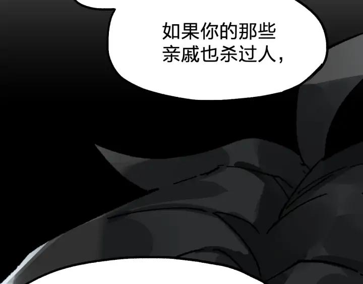 The Sacred Ruins Ch.79 p45