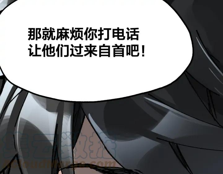 The Sacred Ruins Ch.79 p46