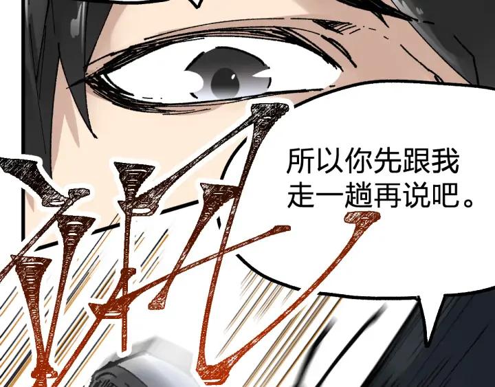 The Sacred Ruins Ch.79 p50