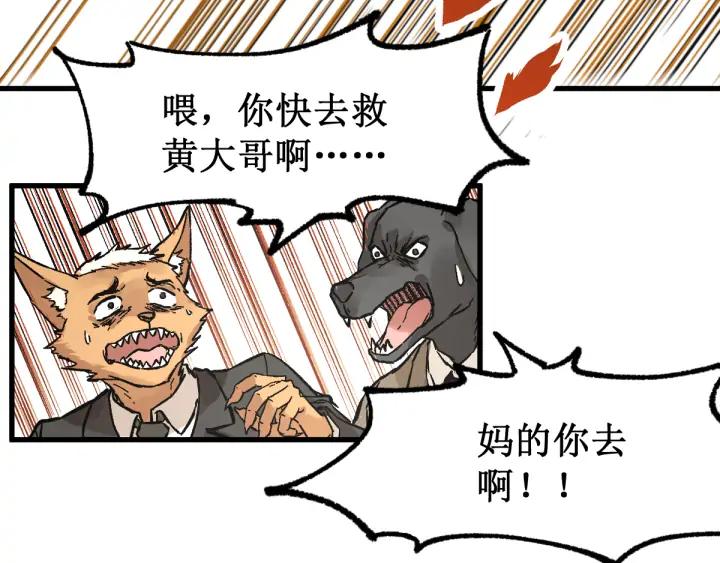 The Sacred Ruins Ch.79 p52