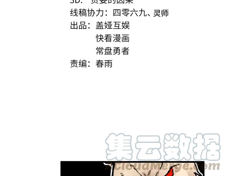 The Sacred Ruins Ch.79 p6