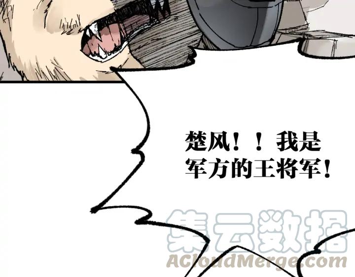 The Sacred Ruins Ch.79 p61