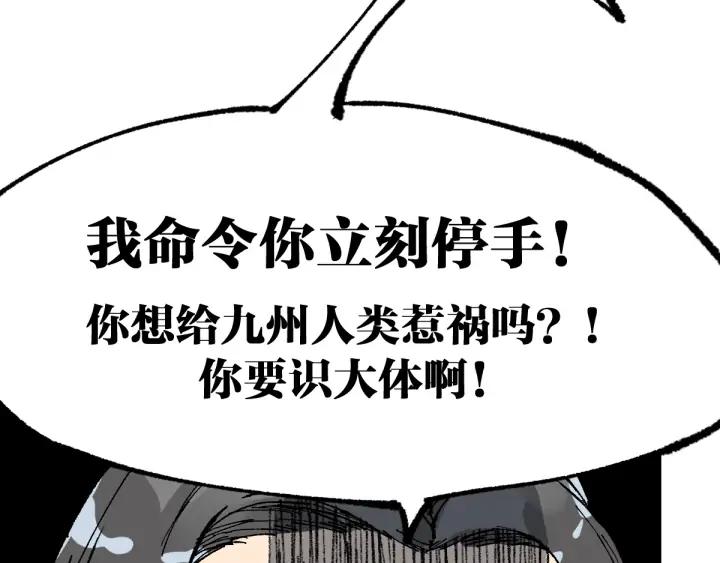 The Sacred Ruins Ch.79 p62