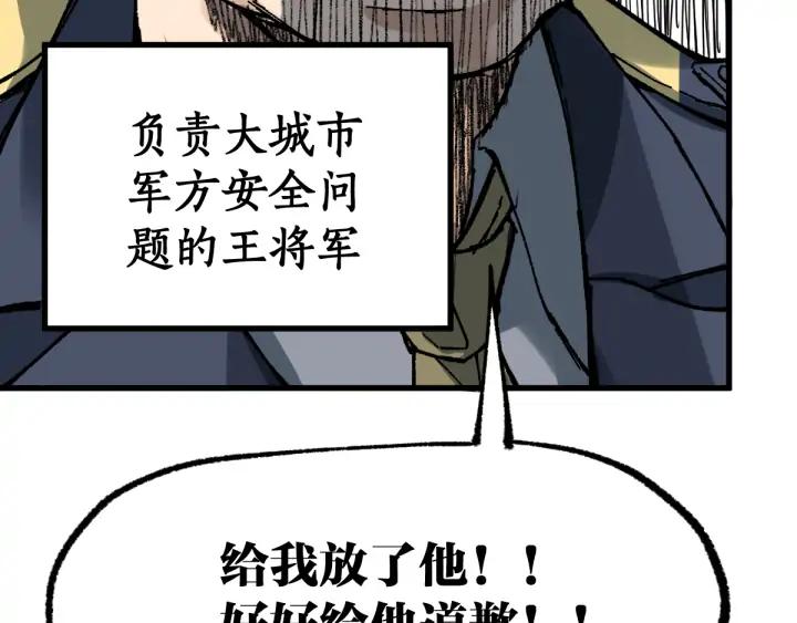 The Sacred Ruins Ch.79 p64