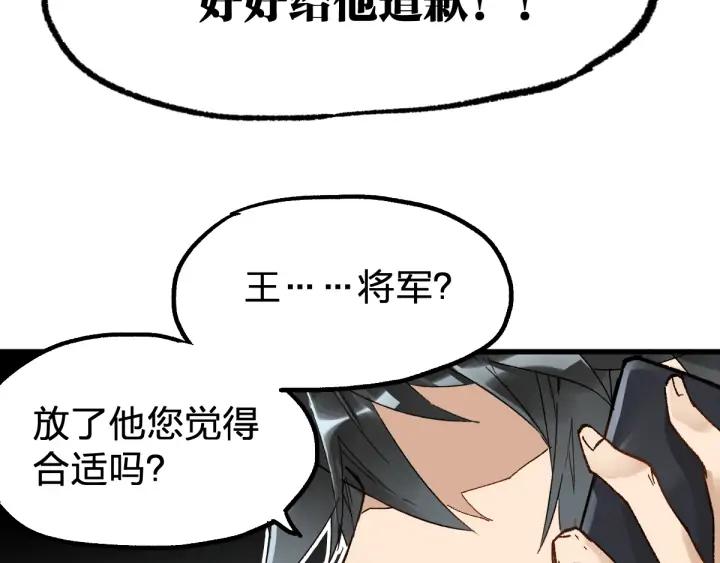 The Sacred Ruins Ch.79 p65