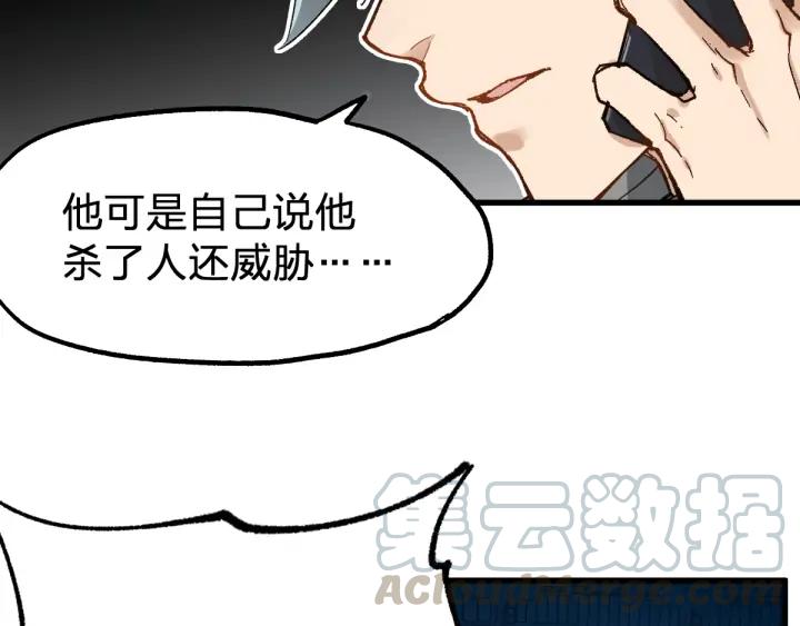 The Sacred Ruins Ch.79 p66