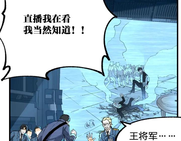 The Sacred Ruins Ch.79 p67