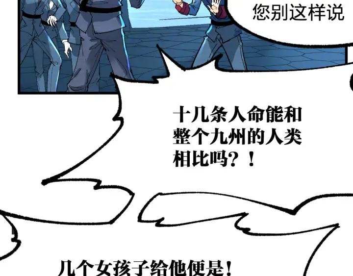 The Sacred Ruins Ch.79 p68