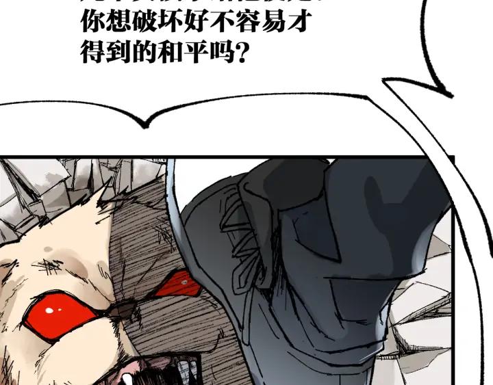 The Sacred Ruins Ch.79 p69