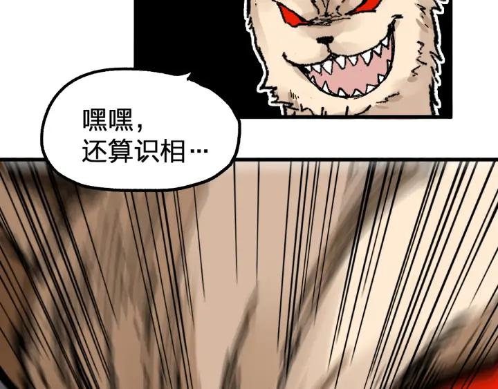 The Sacred Ruins Ch.79 p7