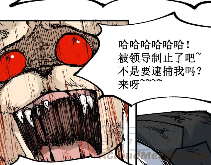 The Sacred Ruins Ch.79 p71