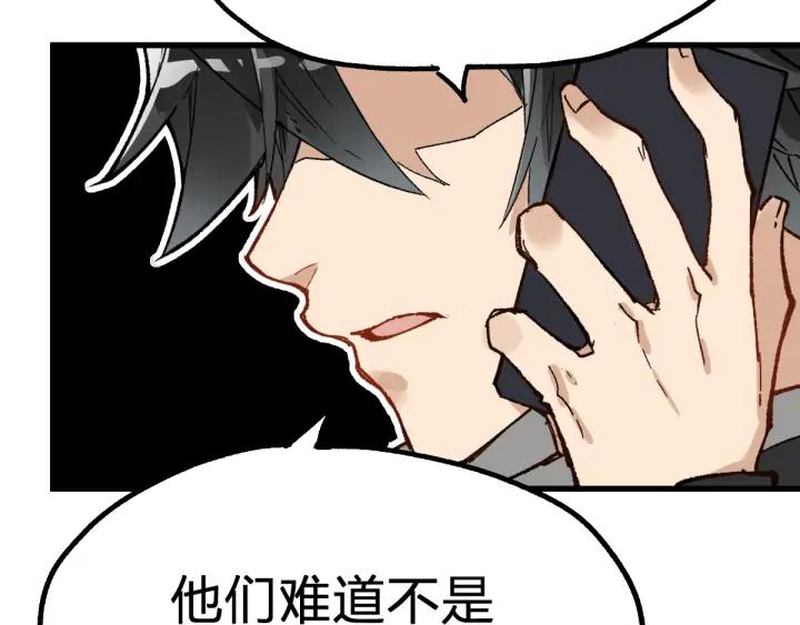 The Sacred Ruins Ch.79 p75