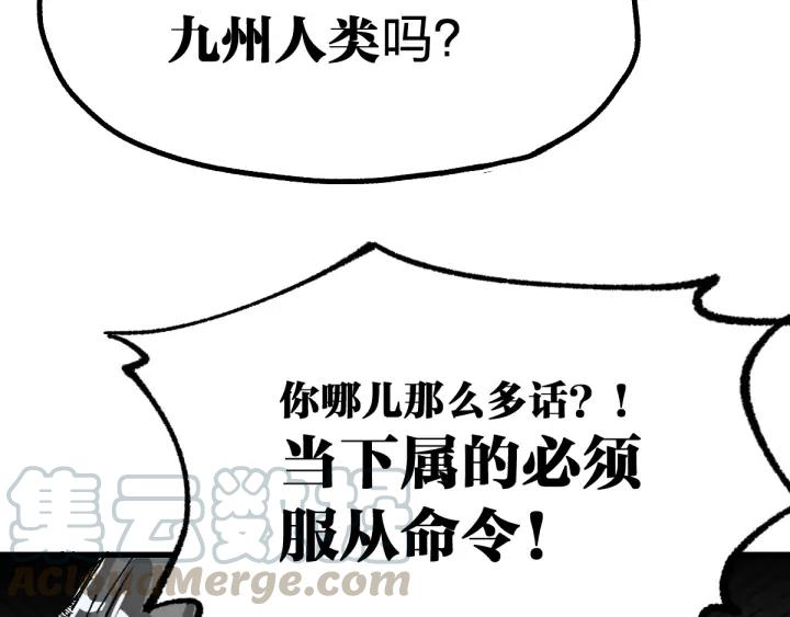 The Sacred Ruins Ch.79 p76