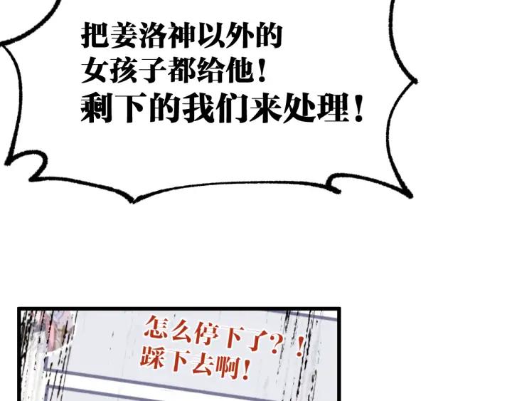The Sacred Ruins Ch.79 p78