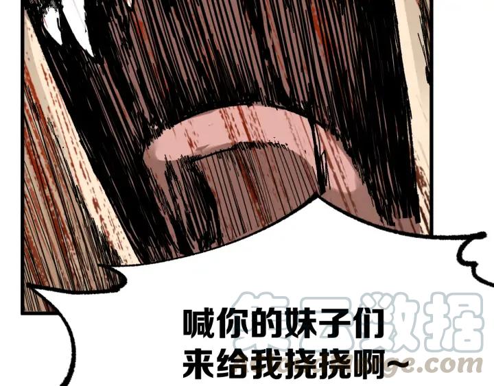 The Sacred Ruins Ch.79 p81