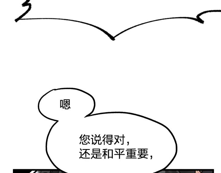 The Sacred Ruins Ch.79 p82